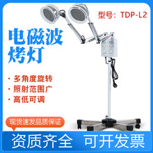 恒明TDP特定电磁波治疗器立式双头烤灯医专用家神灯理疗仪红外线