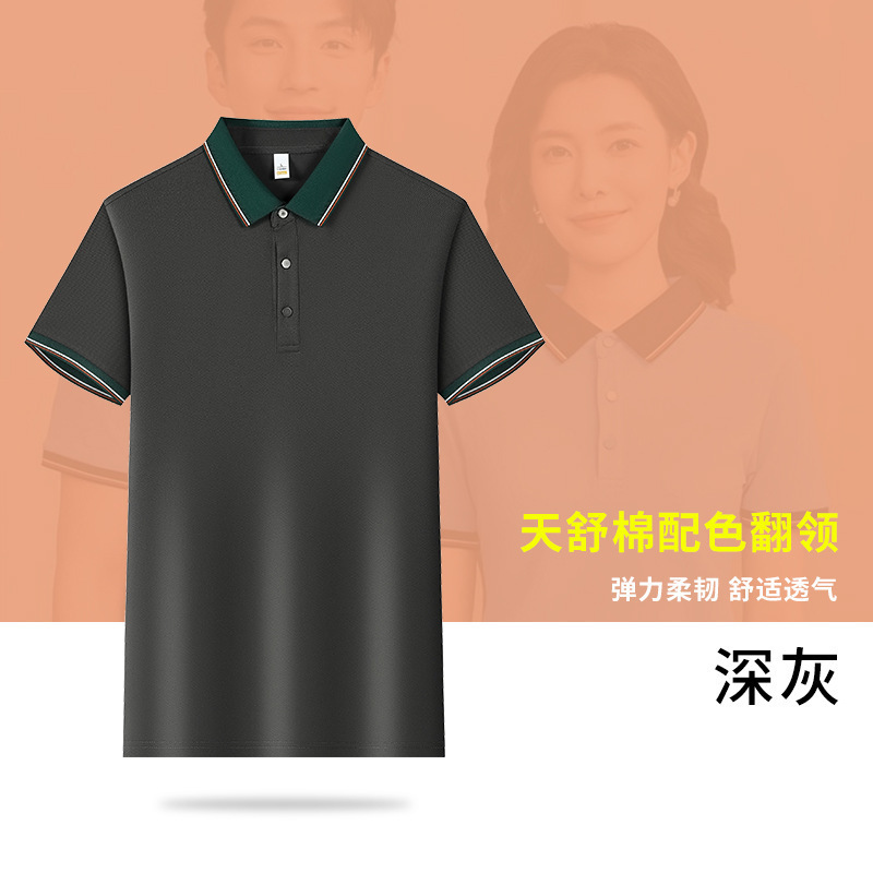 アイスシルクポロシャツカスタムロゴ作業服インターネット有名人の同じスタイルの会社企業作業服広告シャツ作業服|undefined