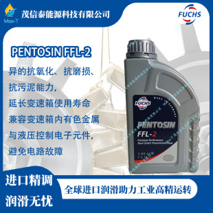 FUCHS PENTOSIN FFL-2 �˖|�d�LЧȫ�ϳ�׃���䌣���� ��˹