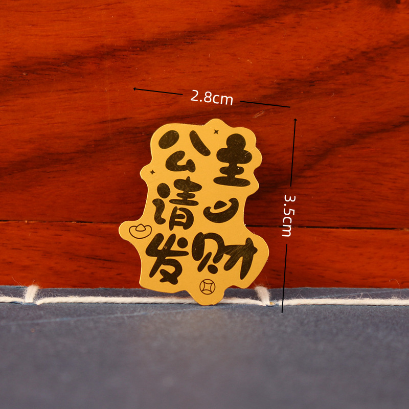 手机贴财库金卡时来运转起势百福小金卡礼品2025蛇年顺风顺水七星|undefined