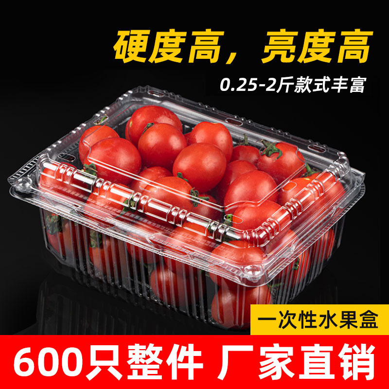 Disposable fruit box transparent plastic strawberry box 500g packing box with lid durian fruit fruit cutting box Disposable fruit box transparent plastic strawberry box 500g packing box with lid durian fruit fruit cutting box
