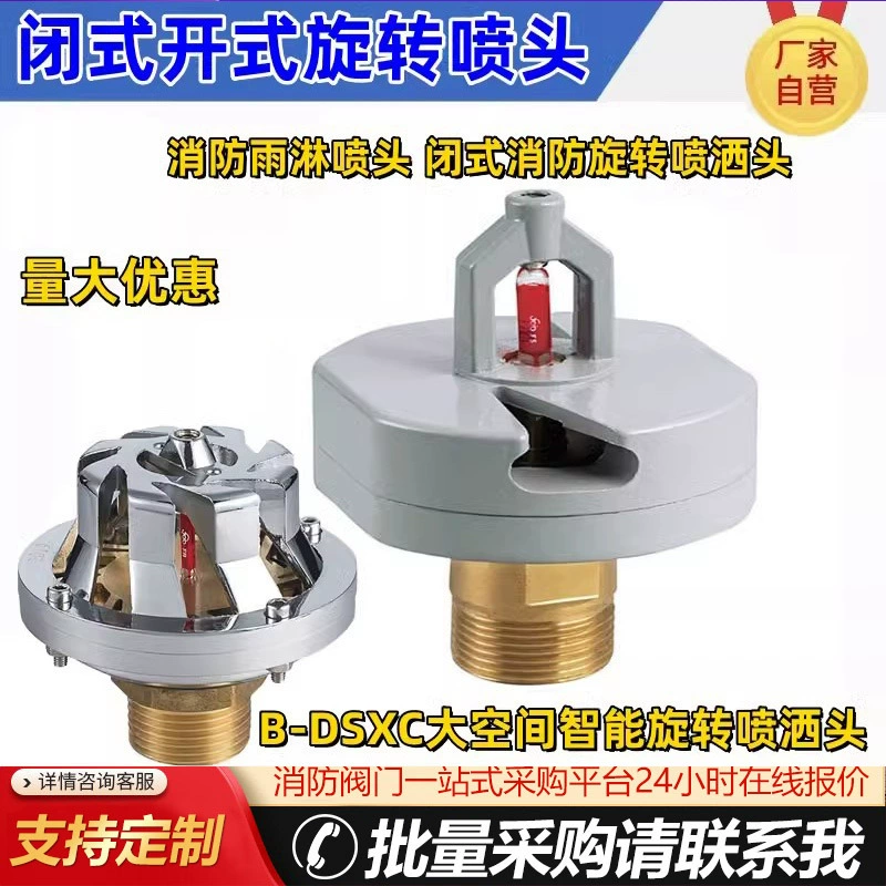 Огонь спринклер 4 точки 6 точек Верхний распылитель Нижний распылитель с боковым распылением воды спринклер скрытый DN15/20 пожарный Спринклер