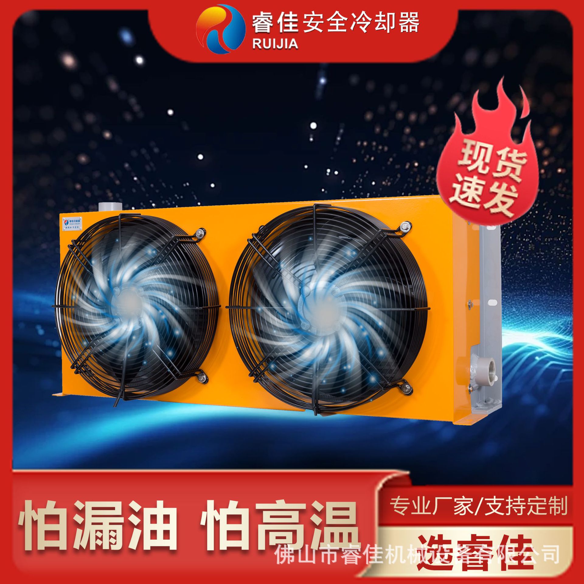 双风扇冷却器RJ-406L剪切机风冷式换热器200升油冷却器农机散热器