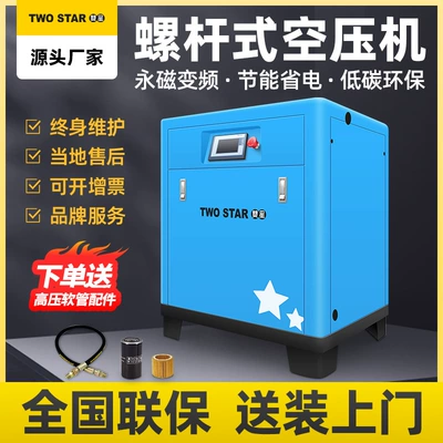 Hava kompressorları — air compressor 7.5kw/15/22/37 kW complete