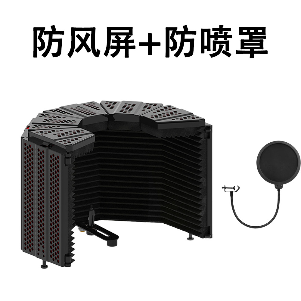 スタジオマイク防音カバー折りたたみ式コンデンサーマイクスタンド吸音フロントスクリーン防風録音スクリーンノイズリダクション