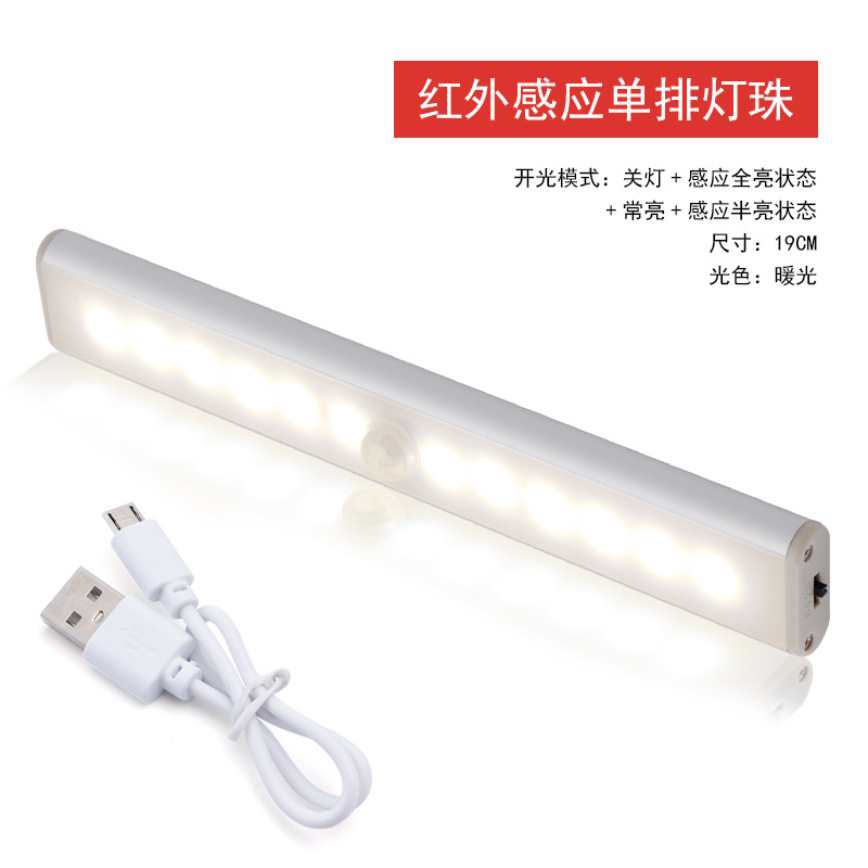 Fuente fabricante recargable luz nocturna luz de sensor de cuerpo humano led inteligente luz de armario de pared luz de armario de succión magnética de batería