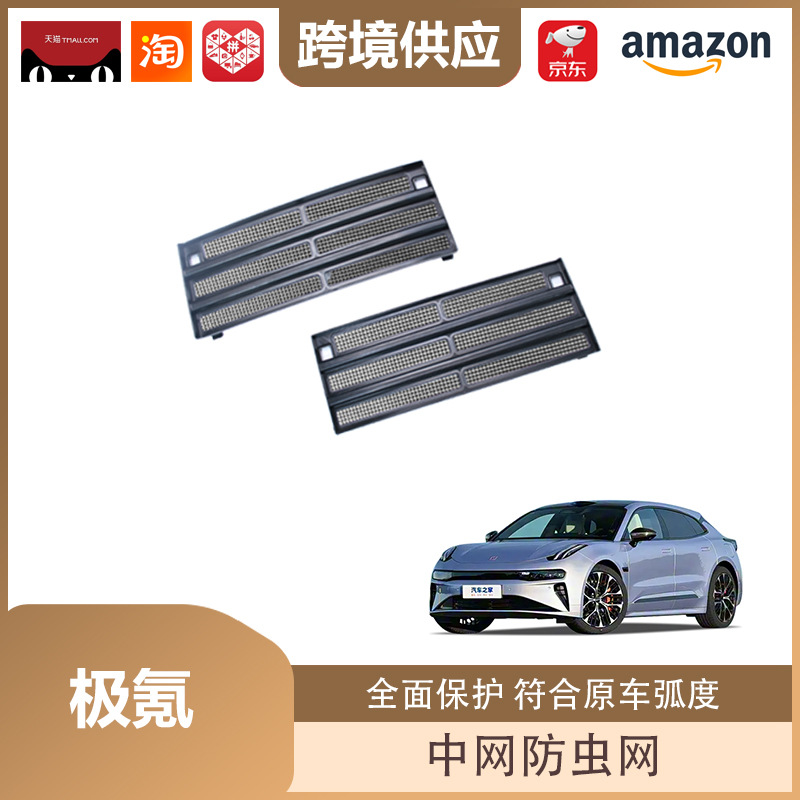 Lipos Is Suitable for 26 Models of Zeekr 001 7X Insect-Proof Net Protection and Decorative Accessories, Including the Front Grille Insect-Proof Net Decoration Parts