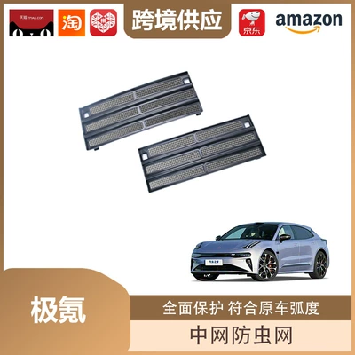 Lipos Is Suitable for 26 Models Automobile anti-insect net - 26-units-of-zeekr-001-insect-proof-mesh-gloss-black