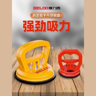 Delixi integrated ceiling suction cup strong disassembly aluminum gusset plate installation special glass ceramic tile floor tile small suction lifting device