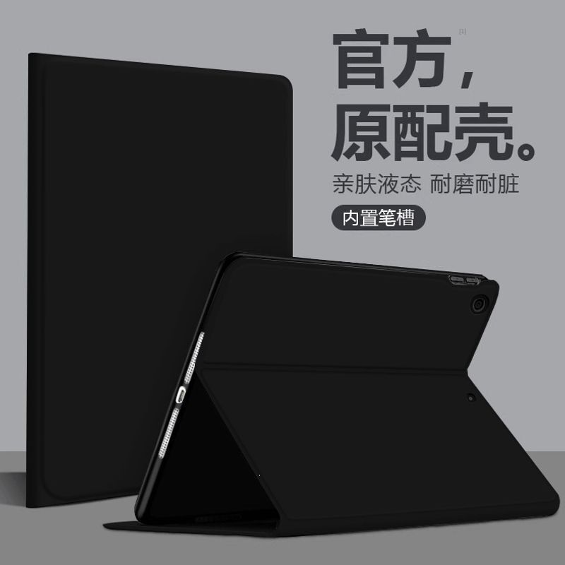Suitable for Apple iPad Pro 2026 tablet protective case, liquid silicone, air6/7, anti-drop, pen slot, full protection, anti-bending
