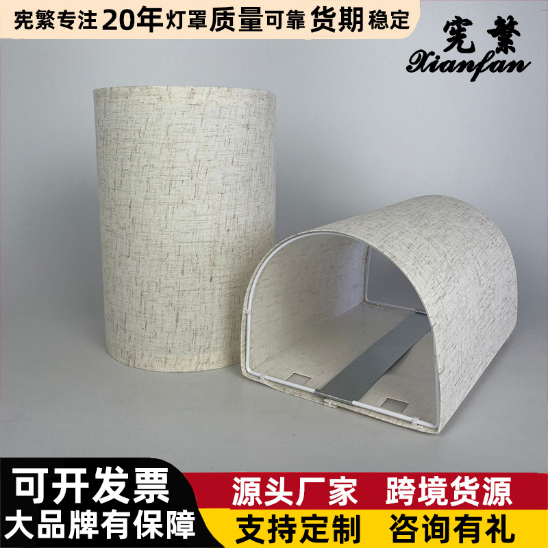 Transfronterizo amazona americana sencilla semicircular lámpara de lino pantalla de lámpara de doble propósito fondo de pared de arte cabecera de cama fondo semicircular