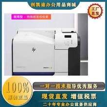 惠普 CP4025 自动双面A4彩色激光打印复印扫描传真多功能一体机