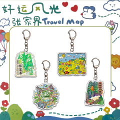 张家界文创钥匙扣 亚克力文旅打卡地标  天门山周边 挂件