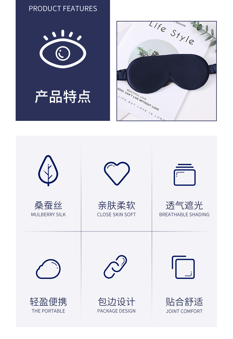 丝绸眼罩-详情_02.jpg