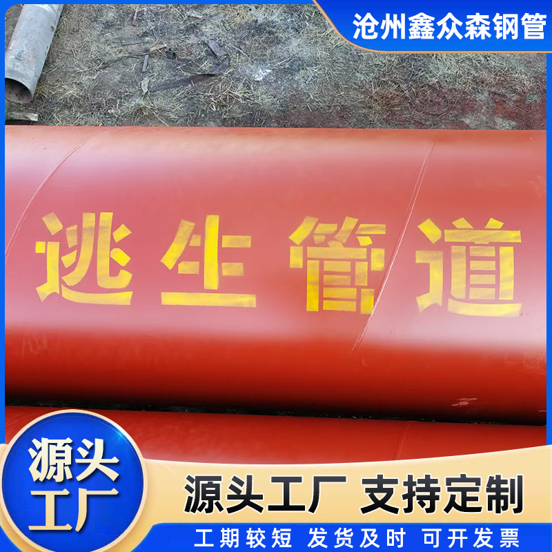 逃生管道大口径螺旋钢管排水管3PE防腐螺旋钢管现货燃气石油输送