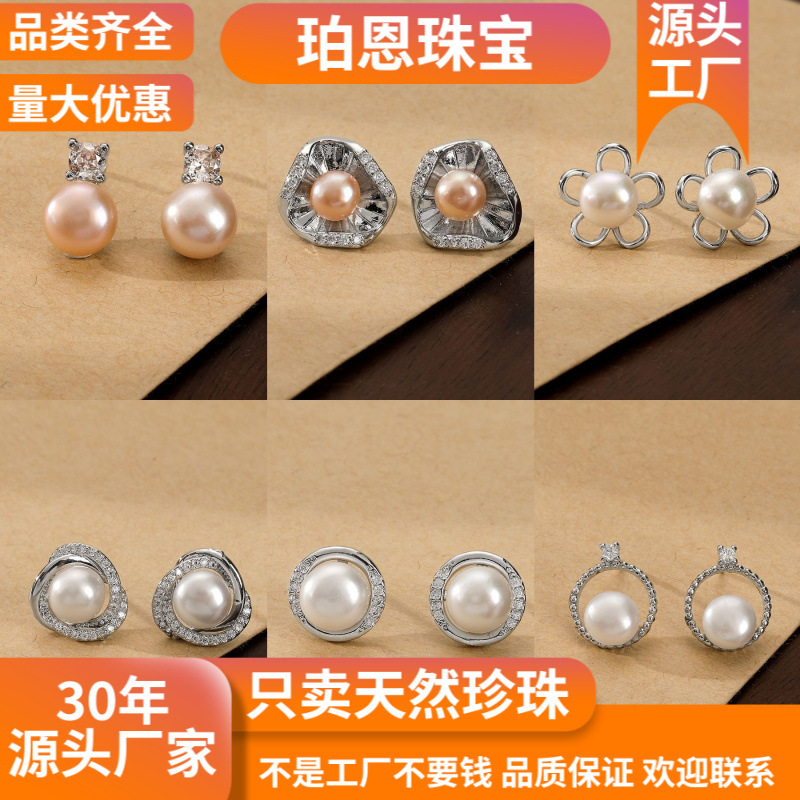 Wholesale 925 Silver Needle Korean Style Freshwater Pearl Earrings for Women, Simple and Unique Niche Style, Versatile Earrings for Women