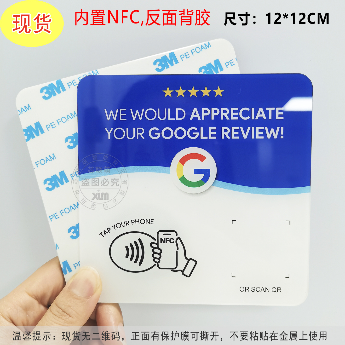 adesivo de mesa nfc-estilo Google-B (pronto em estoque)