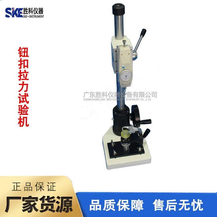 Тестер натяжения кнопок, тестер натяжения кнопок одежды, измеритель натяжения кнопок одежды, шляпы