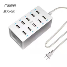 10口USB智能快速充电器 5V40W平板手机usb充电器 多口USB充电器