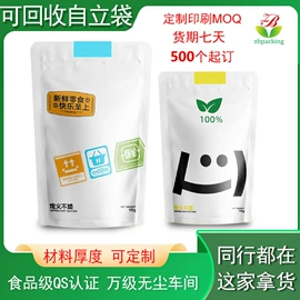 环保包装袋;塑料食品袋;塑料自封袋