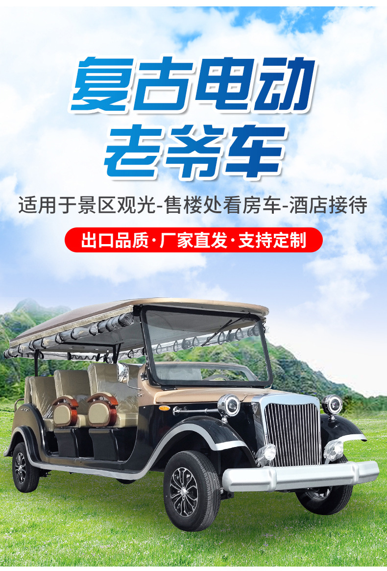 Vintage Classic Car, Sightseeing Car, Real Estate Sales Office, Property Viewing Car, Tourist Area, Hotel, Guesthouse, Reception Car, Electric Vintage Car