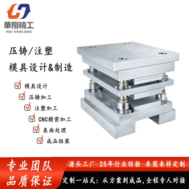铝合金压铸模具 锌合金压铸模具 注塑 包胶模具 开模定制加工生产