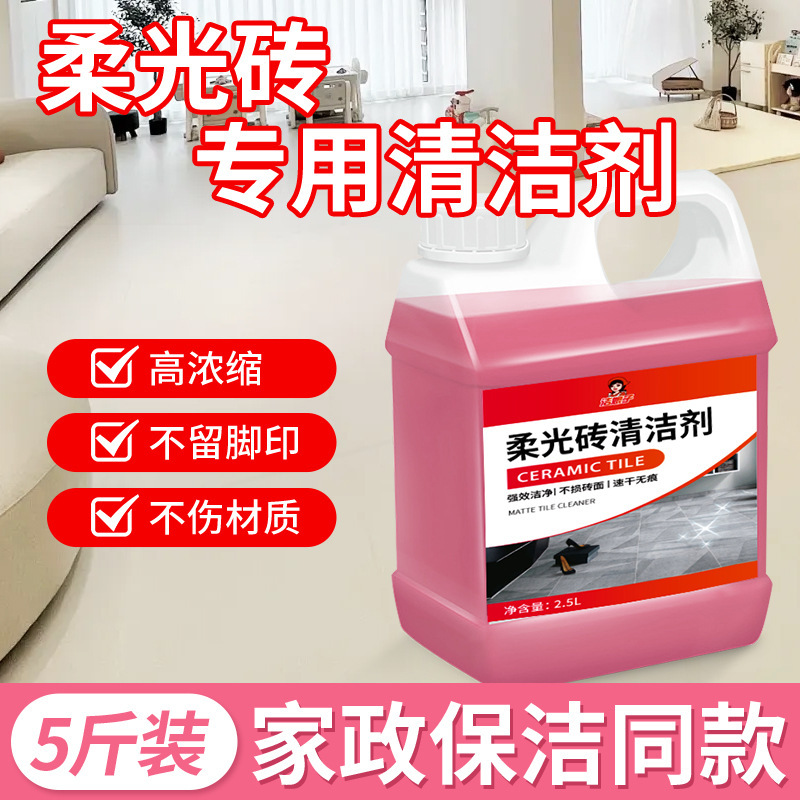 Soft Brick Cleaner Bucket Tile Bathroom Toilet Floor Tile Cleaning Wax Removal Marble Stone Matte Tile
