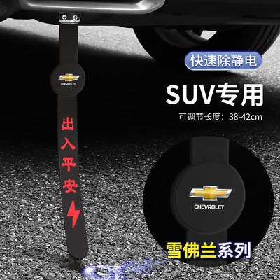 Other Automotive Safety Supplies | electricity with metal rubber car - 38-42cm-adjustable-chevrolet