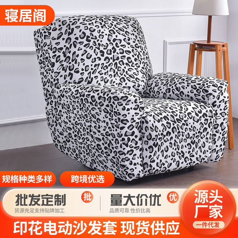 Cross-border Stretch All-inclusive Printed Electric Sofa Cover Single Person Four Seasons Universal Function Rocking Chair Sofa Protective Cover