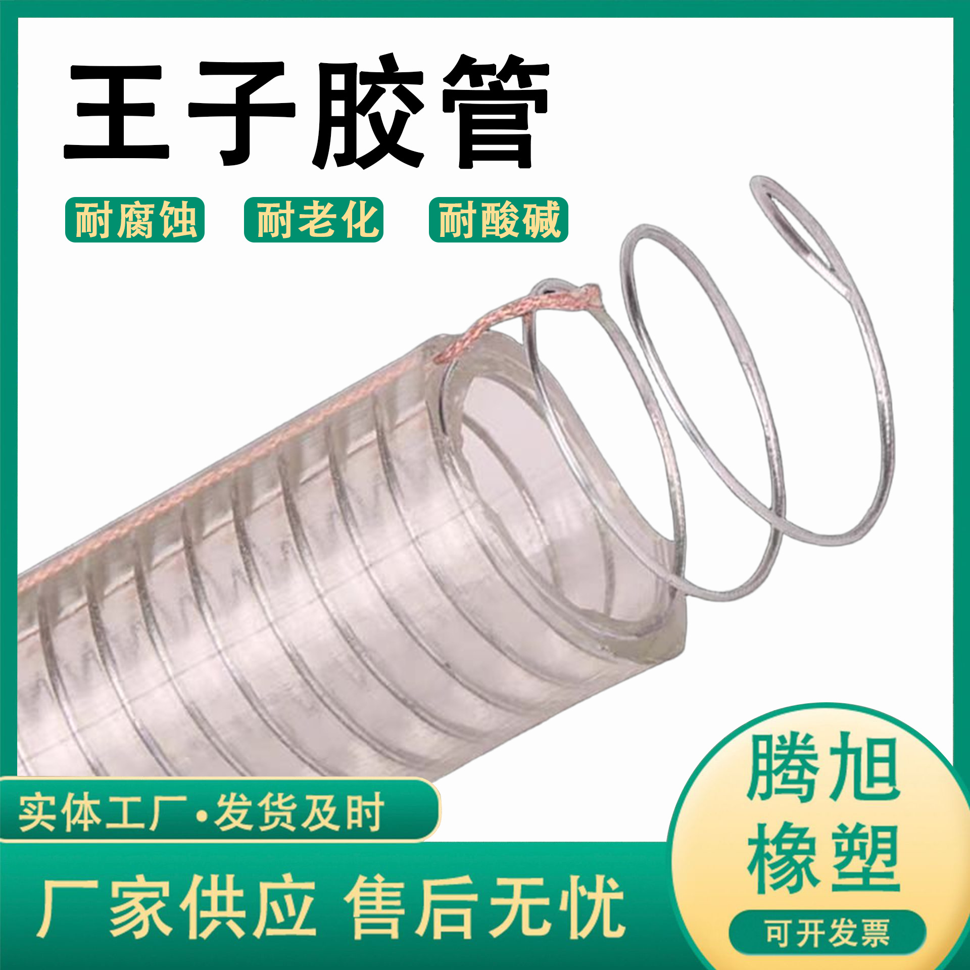 2寸法兰连接王子胶管一端活套固定防静电卸油PVC软管卸油专用