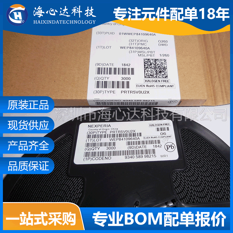 PRTR5V0U2X 全新现货 丝印WR1 静电保护二极管 SOT-143B TVS管