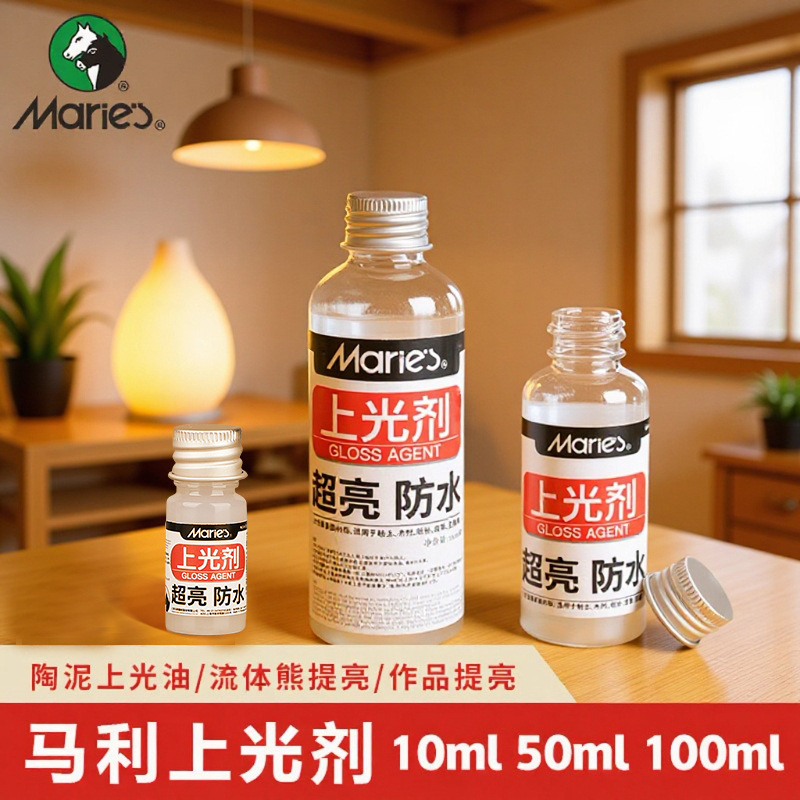 马利水性亮油树脂上光剂石塑粘土黏土陶泥软陶泥防尘增上光油增亮