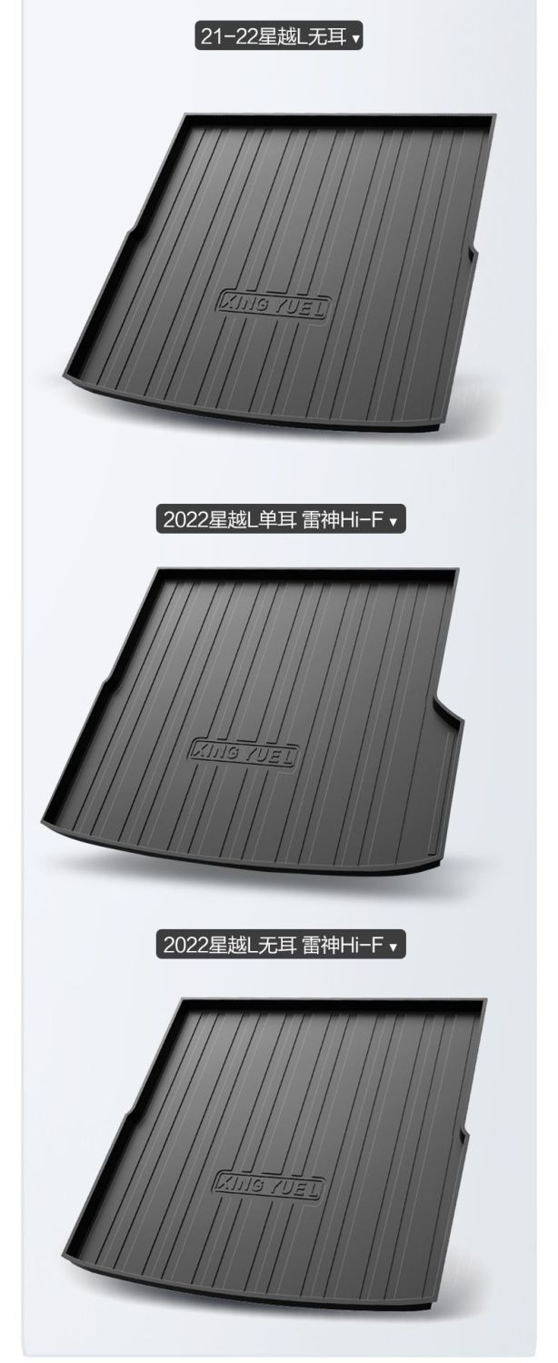 Suitable for Geely XingyueL (Monjaro) Trunk Mat Special Automobile Supplies Car Interior Trim Interior Modification Accessories Trunk Mat