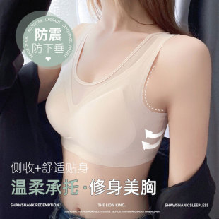 Latex underwear seamless beauty back women's small chest push up thin summer mesh stitching wireless sports bra