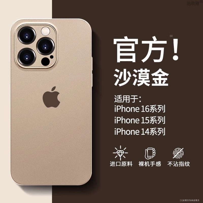 iPhone17用ケース、超薄型マット仕上げI16シリコンソフトケース、Apple 15proフルカバー精密穴保護ケース|undefined