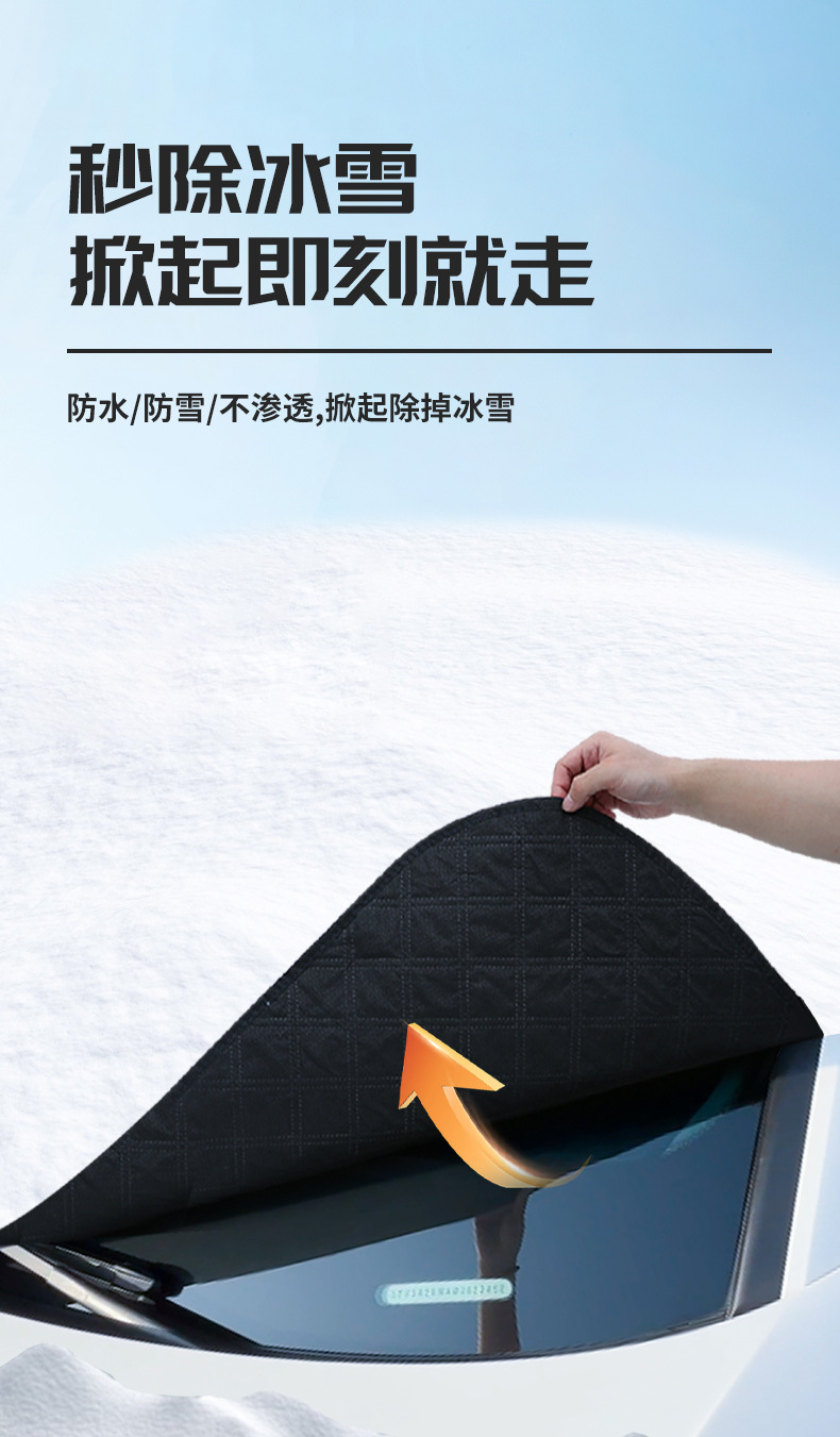 Car Cover, Full Cover Car Snow Shield, Snow Shield, Car Cover, Half Cover, Battery Car Rain Cover, Frost-Proof and Snow-Proof Cover