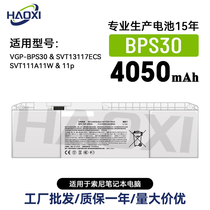 Bps30 Is Suitable for Sony Notebook Battery Vgp-Bps30/Svt13117Ecs/Svt111A11W/11P