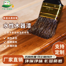 定制水性木纹漆室外翻新漆防腐木油漆防水防腐净味环保快干木蜡油