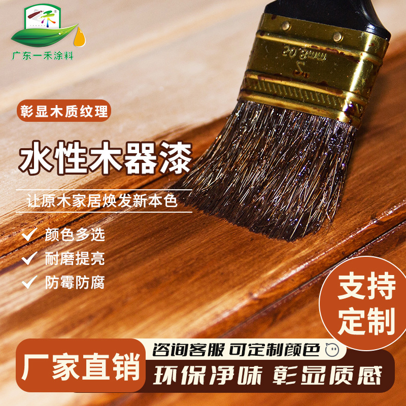 Customized Water-Based Wood Grain Paint, Outdoor Renovation Paint, Anti-Corrosion Wood Paint, Waterproof, Anti-Corrosion, Odor-Free, Environmentally Friendly, Quick-Drying Wood Wax Oil