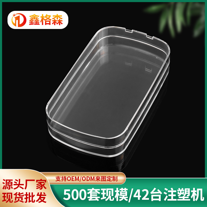 PS方形透明移动电源塑料包装盒 硬盘数据线3C配件包装 天地盖盒子
