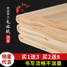 六品堂仿古毛边纸无格宣纸竹浆元书纸加厚半生半熟初学者毛笔字纸