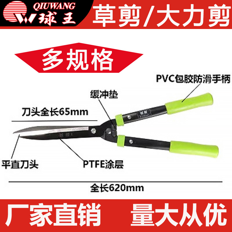 草剪、大力剪园艺工具厂家批发质量保障量大从优