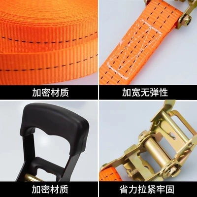 and Fixing Device, Thickened — Trailer rope/net/strap