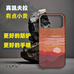 夜光壳适用苹果17pro/pro max手机壳凯夫拉磁吸超薄防摔壳浮织