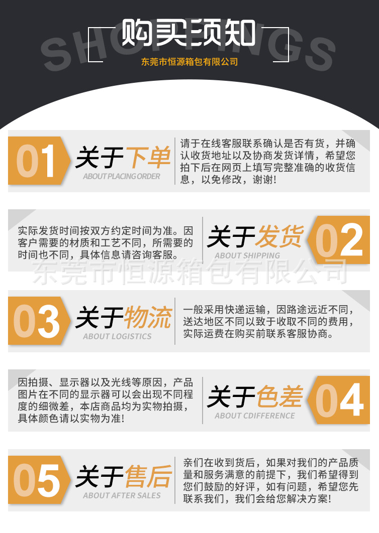 恒源箱包模板_11