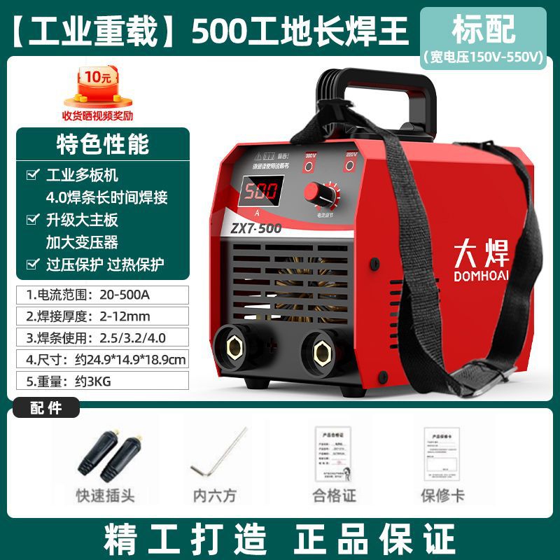 500 315 soldadora eléctrica doméstica 220v pequeña máquina de soldadura portátil 380v de alta potencia inteligente toda la red image 22