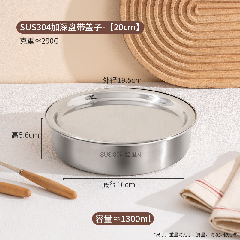 20cm + 음식 덮개 20cm