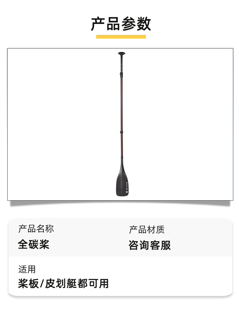 碳纤维船桨单头伸缩便捷SUP伸缩桨划桨全碳桨可拆卸皮划艇-阿里巴巴