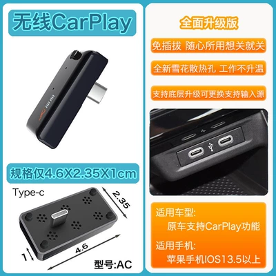 Export Explosions Wireless Apple | Simsiz CarPlay və Android Auto - ac-type-c-horizontal-plug-in