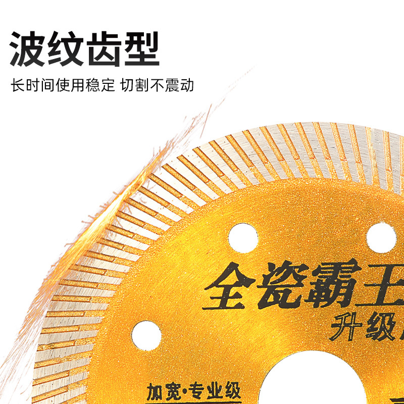 ll全岩板瓷砖切割片切不缝隙125磁砖打磨角磨机锯片碟美